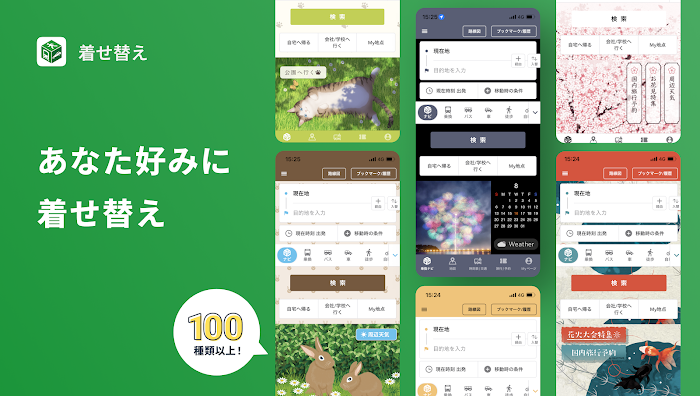 NAVITIME - 乗換案内と地図が1つになった総合ナビ