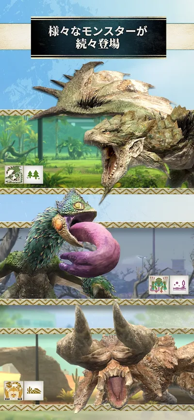 モンスターハンターNow