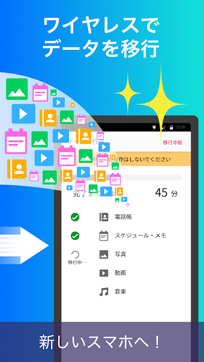 ドコモデータコピー