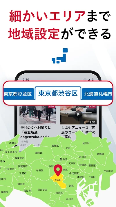 dmenuニュース　最新ニュースや地域、防災情報も！