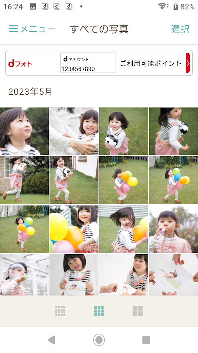 dフォト-写真・動画をクラウド上で安全に保存できるアプリ