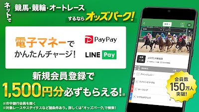 オッズパーク-競馬/競輪/オートレース予想/ネット投票アプリ