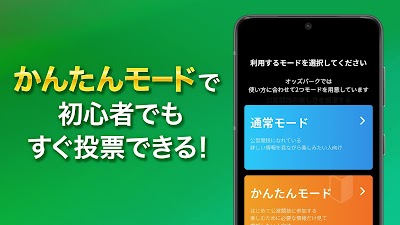 オッズパーク-競馬/競輪/オートレース予想/ネット投票アプリ
