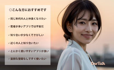 昭和の大人マッチングｰご近所さんと夕暮れロマンス‐わんトーク