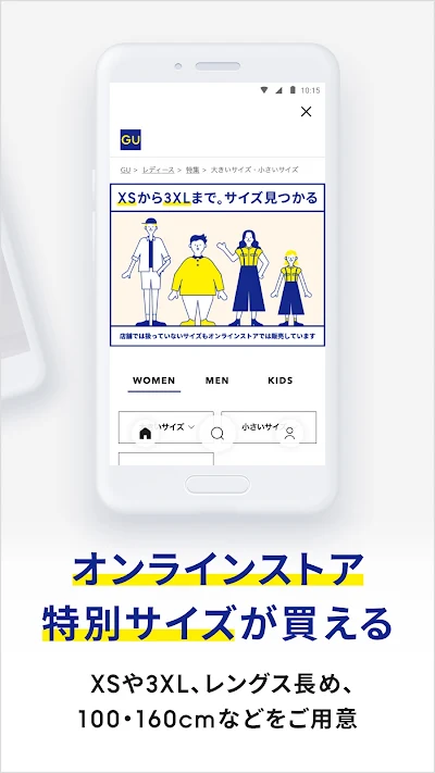 ジーユー