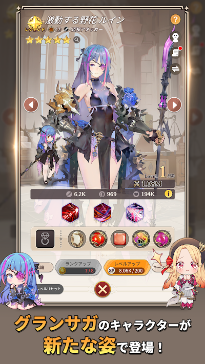 グランサガポケット: KNIGHTSxKNIGHTS