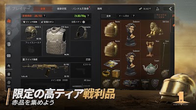 Arena Breakout: 略奪系スマホFPS