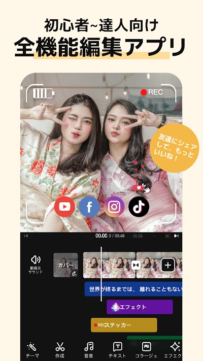 VivaVideo - 動画編集アプリ＆動画作成＆動画加工