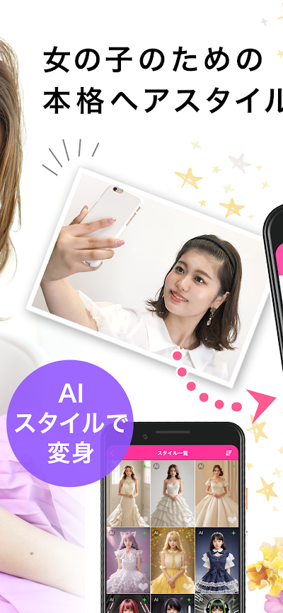 らしさ ヘアスタイルデザイナー