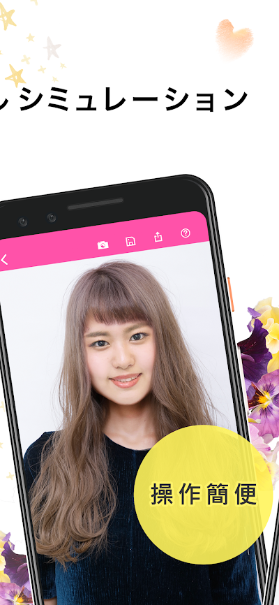 らしさ ヘアスタイルデザイナー