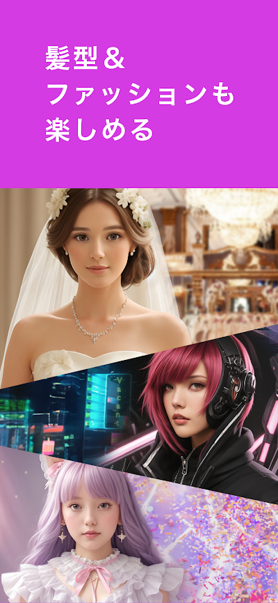 らしさ ヘアスタイルデザイナー