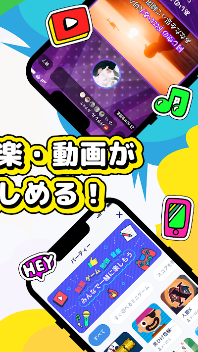 パラレル 友達と遊べるたまり場アプリ