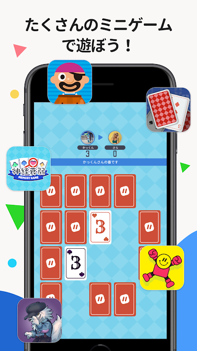 パラレル 友達と遊べるたまり場アプリ