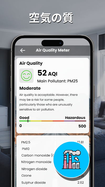 正確な室内温度計