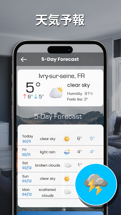 正確な室内温度計