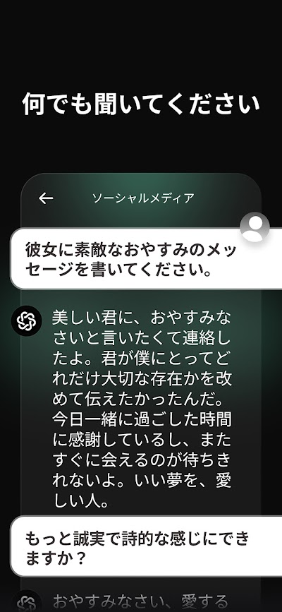 ChatGPT powered Chat - Nova
