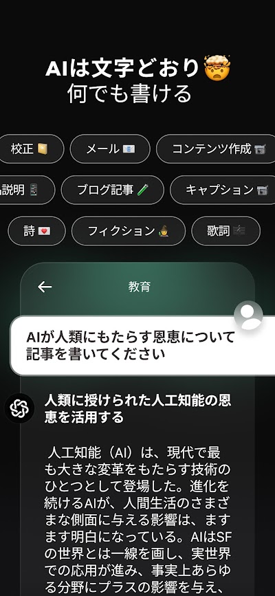 ChatGPT powered Chat - Nova
