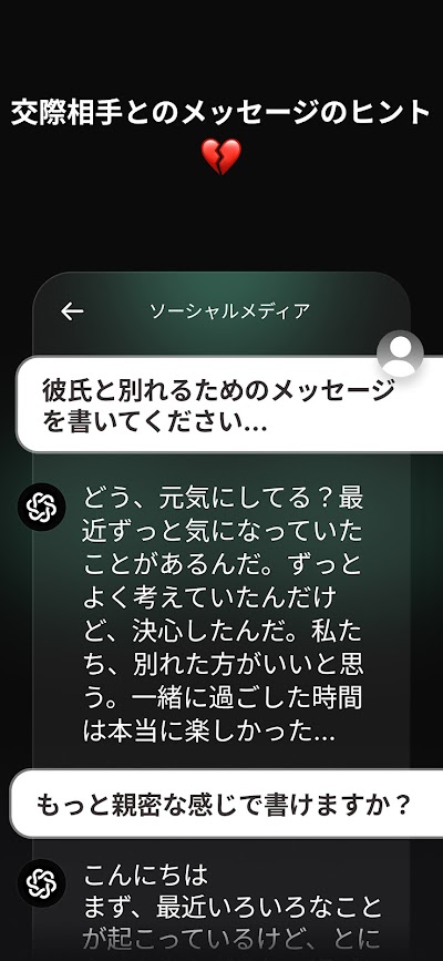 ChatGPT powered Chat - Nova