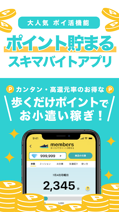 シェアフル -スキマバイトアプリ・単発日払い求人をすぐ探せる