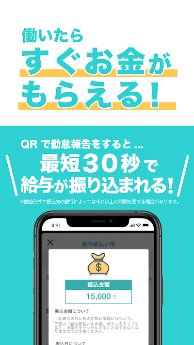 シェアフル -スキマバイトアプリ・単発日払い求人をすぐ探せる