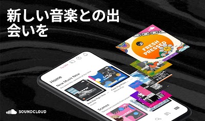 SoundCloud - 音楽＆オーディオ