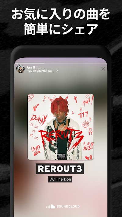 SoundCloud - 音楽＆オーディオ