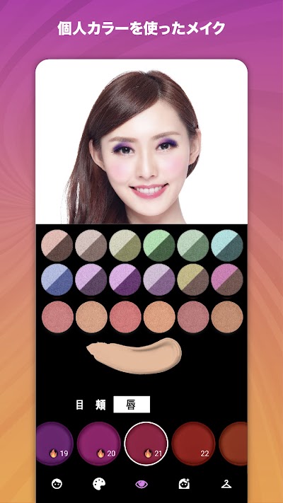 パーソナルカラー診断, 顔タイプ診断 - Dressika