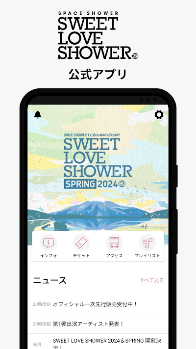 SWEET LOVE SHOWER