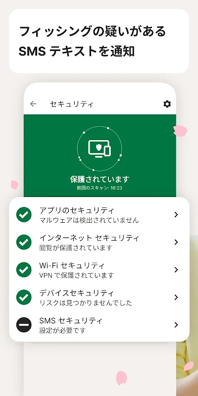 ノートン 360: モバイルセキュリティ&ウイルス除去対策