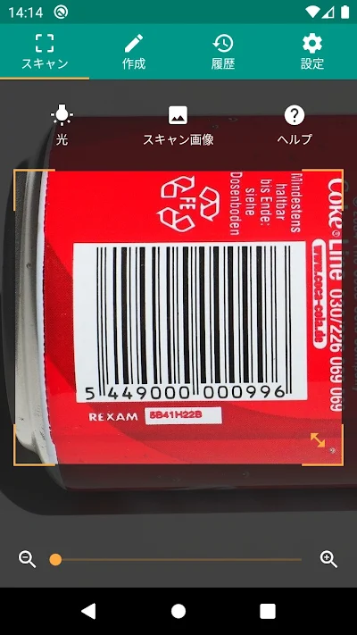 QRコード＆バーコードリーダー