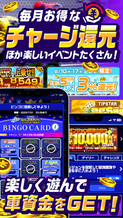 TIPSTAR - 競輪/オートレースならティップスター