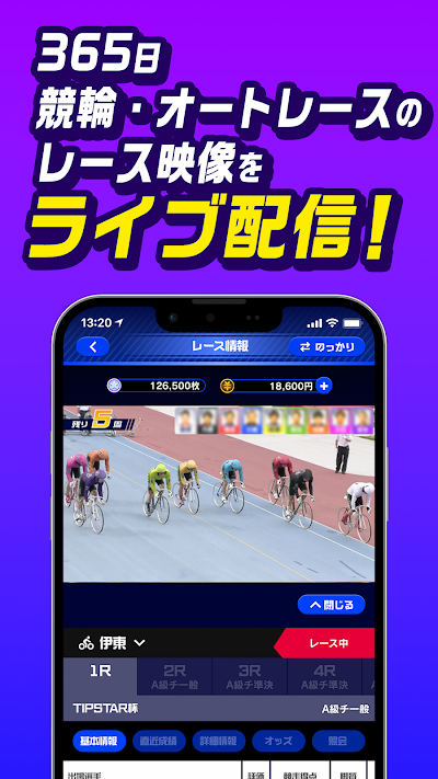 TIPSTAR - 競輪/オートレースならティップスター