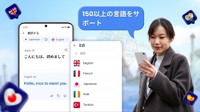 AIがあらゆる言語を翻訳
