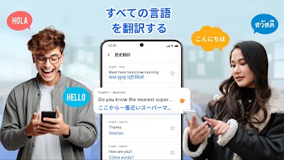 AIがあらゆる言語を翻訳