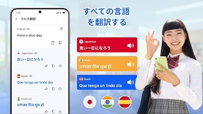 AIがあらゆる言語を翻訳