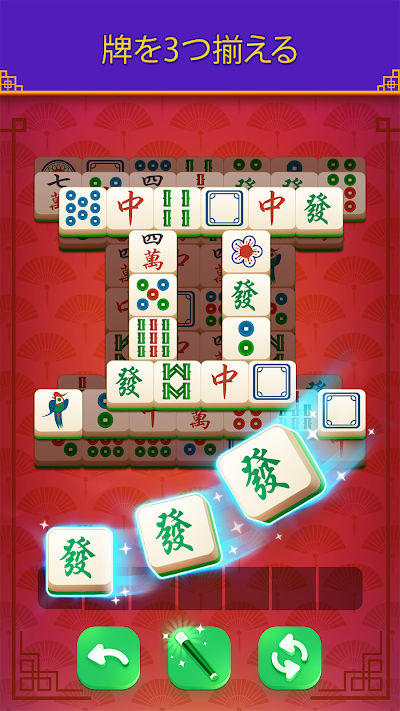 Tile Dynasty: トリプル麻雀