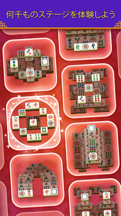 Tile Dynasty: トリプル麻雀