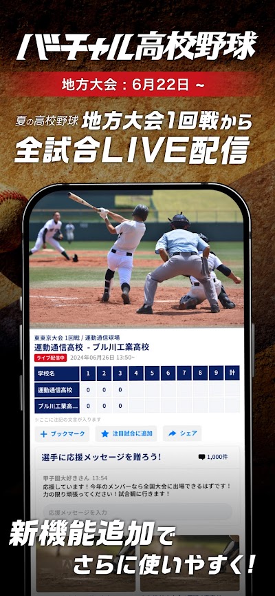 スポーツブル（スポブル）