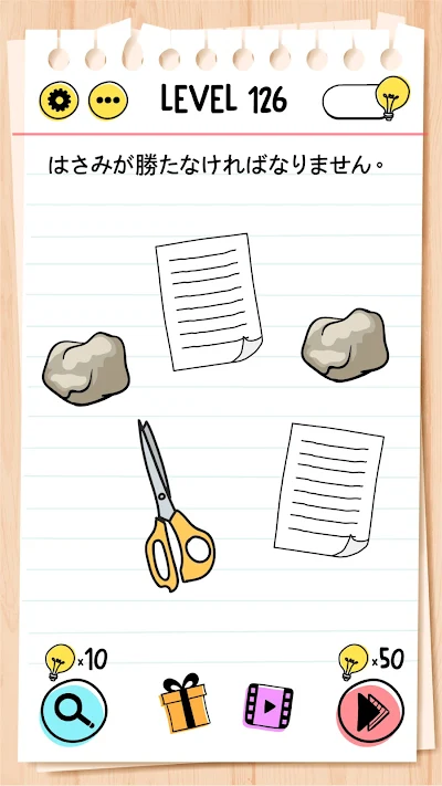 ブレインテスト(Brain Test)：ひっかけパズル