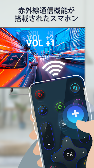 テレビリモコン - 赤外線リモコン テレビコントロール