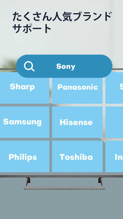 テレビリモコン - 赤外線リモコン テレビコントロール