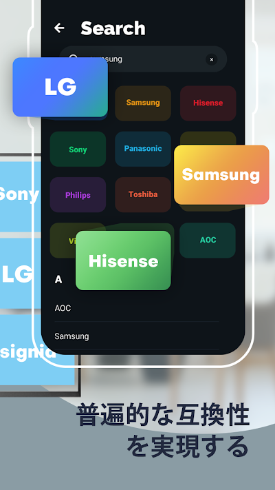 テレビリモコン - 赤外線リモコン テレビコントロール