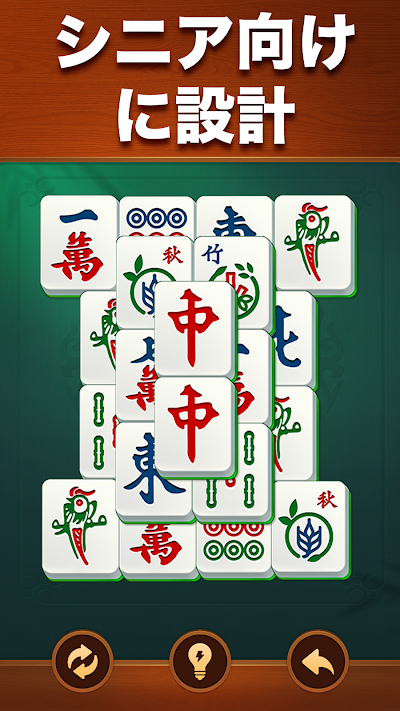 Vita シニア向け麻雀