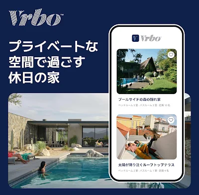 Vrboバーボ
