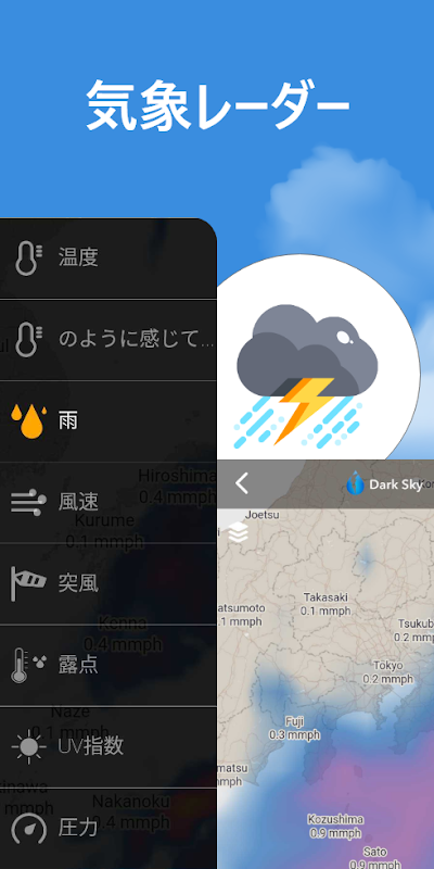 天気予報 - 明日 の 天気, 今日 の 天気