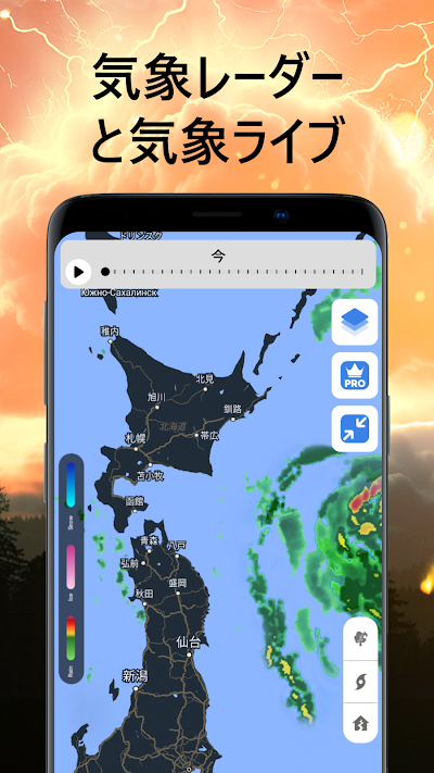 気象レーダーと気象ライブ
