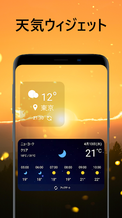 気象レーダーと気象ライブ