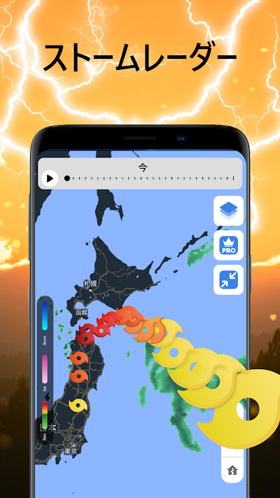 気象レーダーと気象ライブ