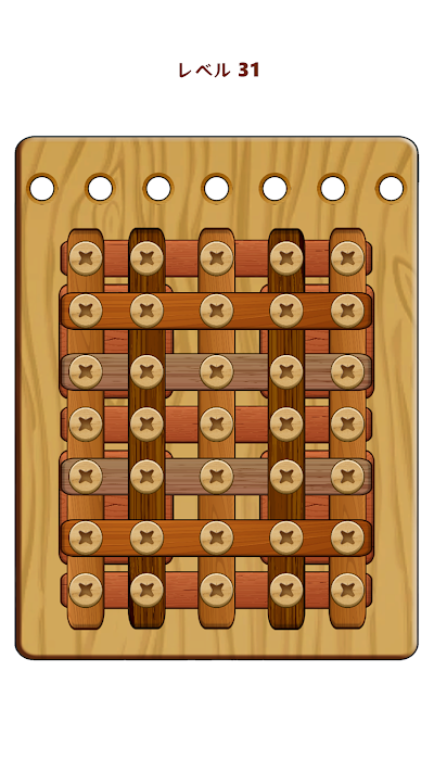 木製ナット＆ボルトパズルゲーム：Wood Nuts