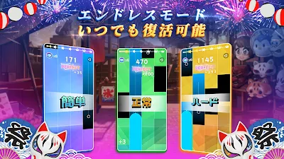 魔法のタイルズ3: ピアノ曲 & ゲーム